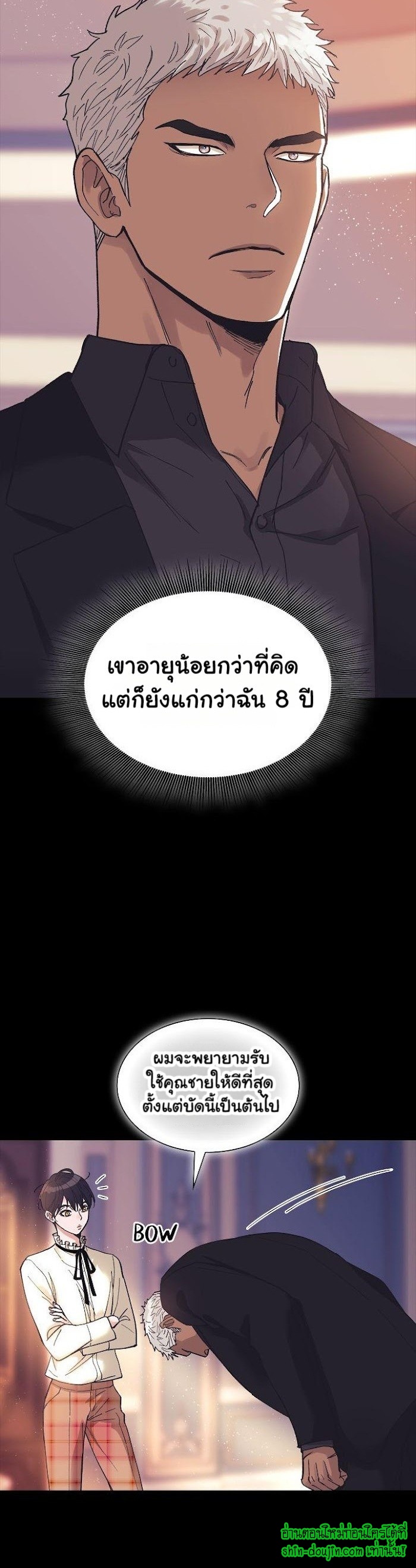 Wet dessert EP 1